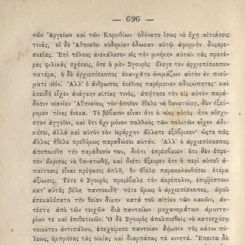 20 x 13,5 εκ. 6 σ. χ.α. + η’ σ. + 751 σ. + 3 σ. χ.α., όπου στο φ. 2 ψευδότιτλος στο recto,